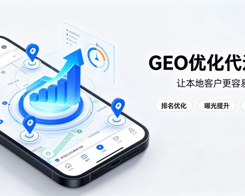 独山GEO优化